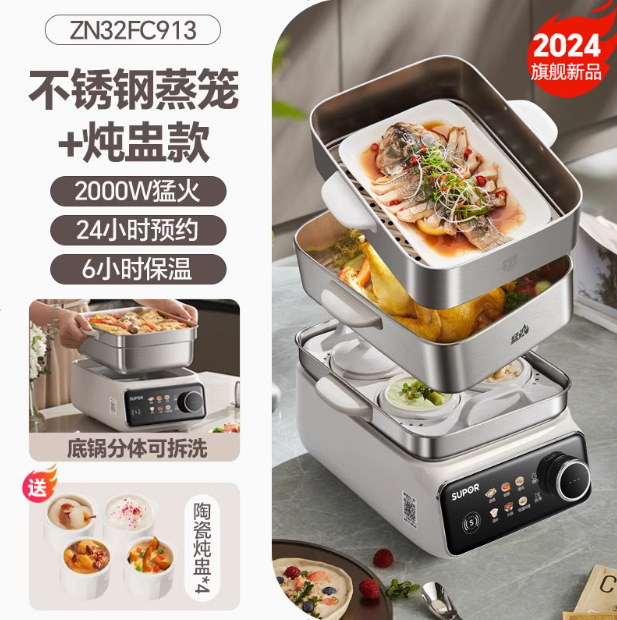 Supor 電気蒸し器全鋼 0 コーティング家庭用多機能鍋 17L 三層蒸し器ステンレス鋼 ZN26FC888|undefined