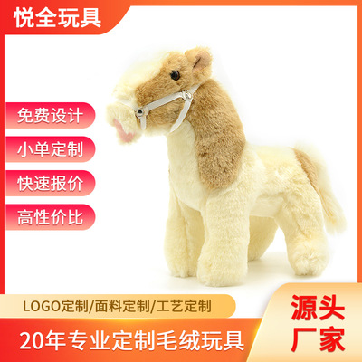 2023年小馬玩偶現貨批發新款毛絨可愛公仔源頭廠家玩具可印logo