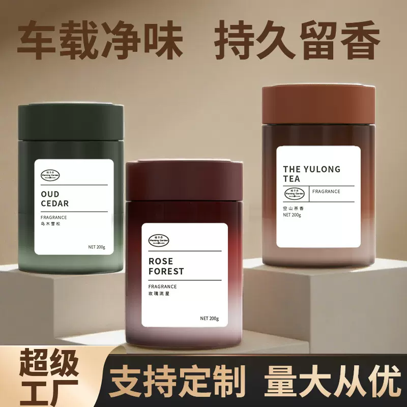 高档车载香薰2025新款持久留香净化空气去异味汽车香氛固体香膏