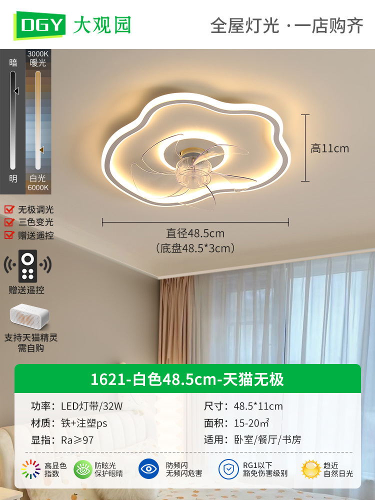 Lámpara de ventilador para dormitorio, lámpara de techo moderna minimalista para comedor, lámpara de ventilador oscilante, lámpara nórdica para habitación de niños L263