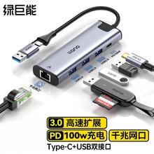 �G���� Type-C/USB�Uչ�]USB3.0*3+ǧ�׾W�ڷ־�����չ�] ���һ