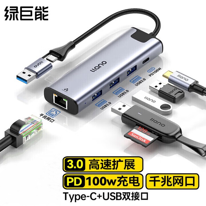Green Giant Type-C/Usb Docking Station Usb3.0*3+Gigabit Network Port Splitter Docking Station Five-In-One