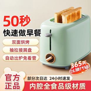 Breakfast Machine New Model Small Household Heating Fully Automatic Mini Bread Machine Electric Appliance Breakfast Sandwich Maker