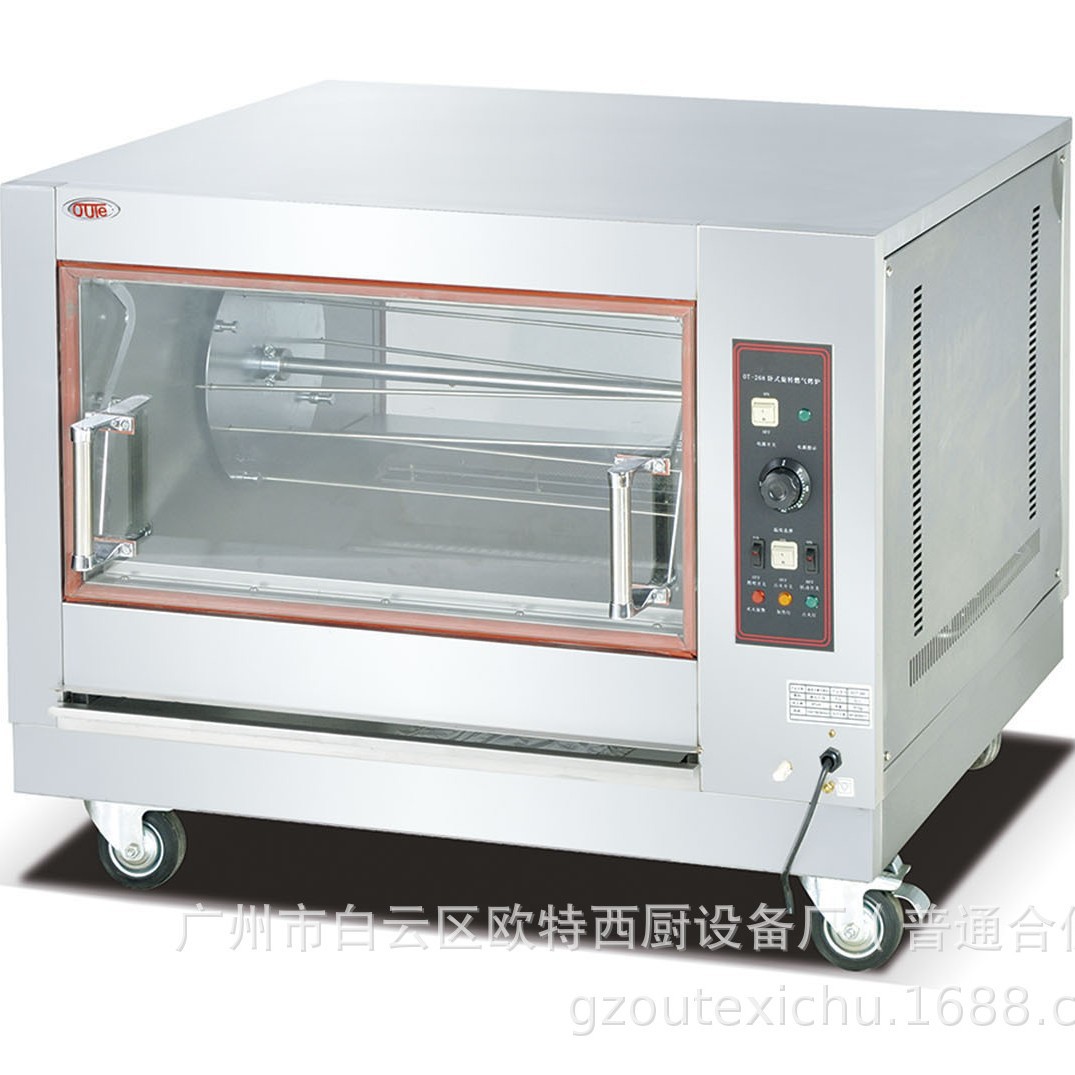 欧特新款烤鸡炉SOT-268卧式旋转式燃气烤鸡炉鸡翅欧特烧烤炉系列