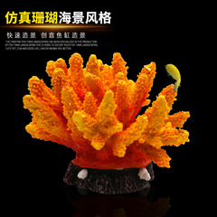Cross-border coral fish tank landscaping reef rockery coral stone landscaping decoration aquarium ornaments sea water tank scenery