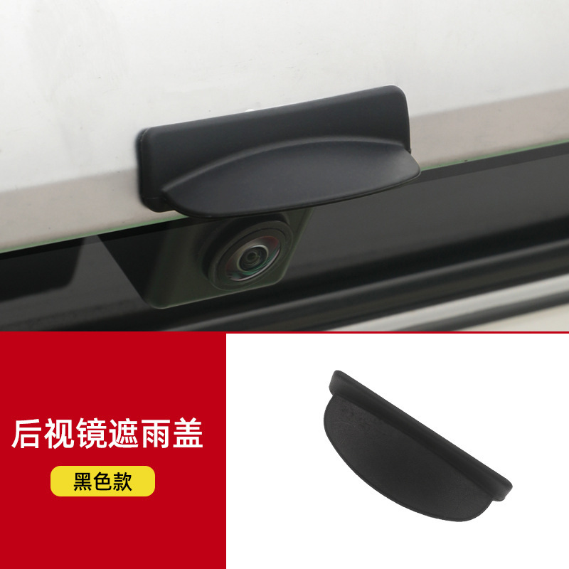 車のバックアップリアカメラレインカバー防水保護アーティファクト画像レーダーストリーミングレインブロックレインアイブロウレインカバー|undefined