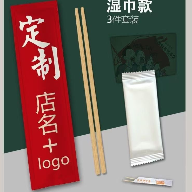 一次性筷子四件套外卖餐具勺子四合一套装饭店包邮外卖专用|undefined