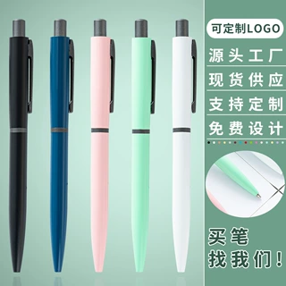 按动金属圆珠笔现货办公礼品广告笔印刷logo酒店笔批发按压笔pen