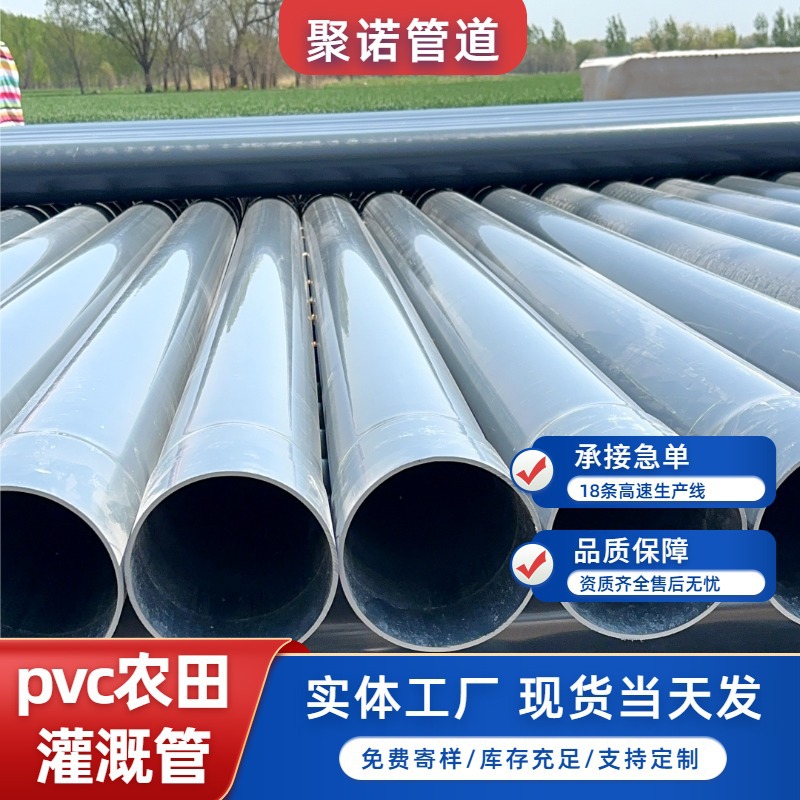 PVC农田灌溉管pvc-u绿化排水用管灰色灌溉浇水管园林用管现货批发