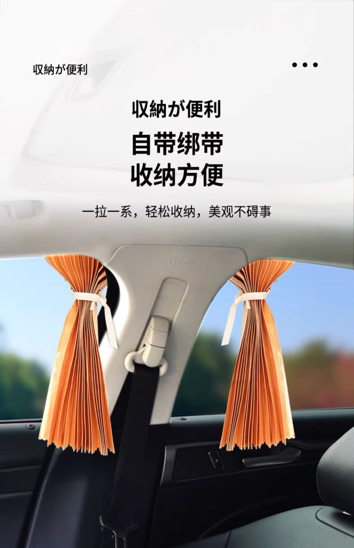 Car Curtains, Car Privacy Sunshades, Private Sun Protection and Heat Insulation, Magnetic Suction for Cars, Sliding Track-Type Side Windows in the Car