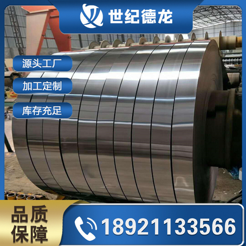 大量现货 2205不锈钢冷轧不锈钢带 规格齐全 量大从优