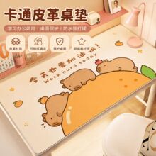 卡皮巴拉书桌垫儿童学习专用写字台桌布防水可擦洗皮革护眼保护垫
