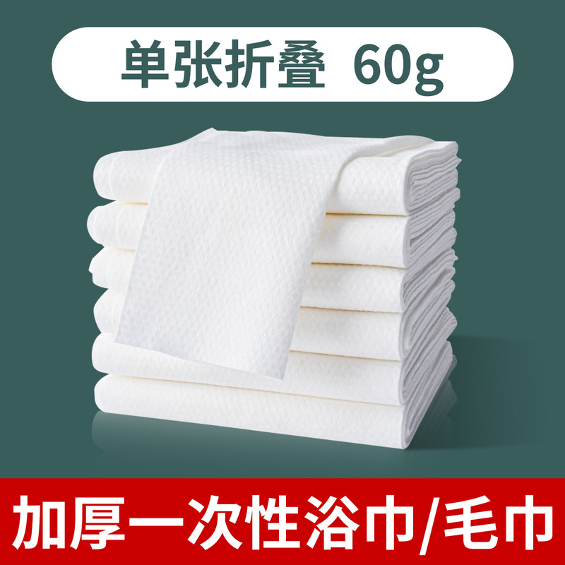散装批发加大加厚强吸水一次性浴巾毛巾理发店美容美发店专用毛巾|undefined
