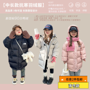 [Clearance Item] Elmo Bebe Girls' Korean Style Casual High-Quality White Duck down Letter Mid-Length down Jacket