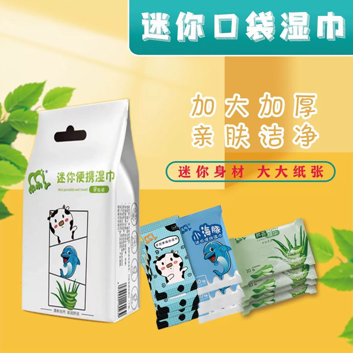 Упаковка мини-салфеток небольшая упаковка гигиенических салфеток