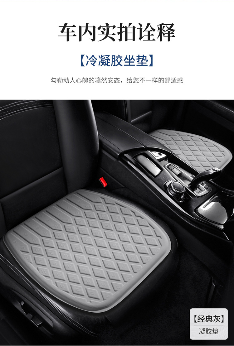 Summer Car Cooling Pad Single-Piece Gel Seat Cushion Breathable Ice-Feel Honeycomb Seat Pad Q-Elastic Soft Gel Seat Cushion for Cooling