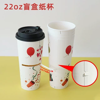 定制盲盒纸杯网红创意奶茶杯22oz加厚可印刷logo一次性抽奖纸杯