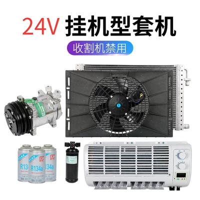12V car refrigeration systems, Other Automotive Communications - model-50026-tube-wall-mounted-unit-standard-configuration-24v