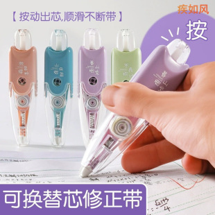 Creative Simple Push Correction Tape 6M Student Portable Large Capacity Correction Tape Learning Stationery Reusable Core Correction Tape