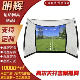 球网;棒球;足球门/网
