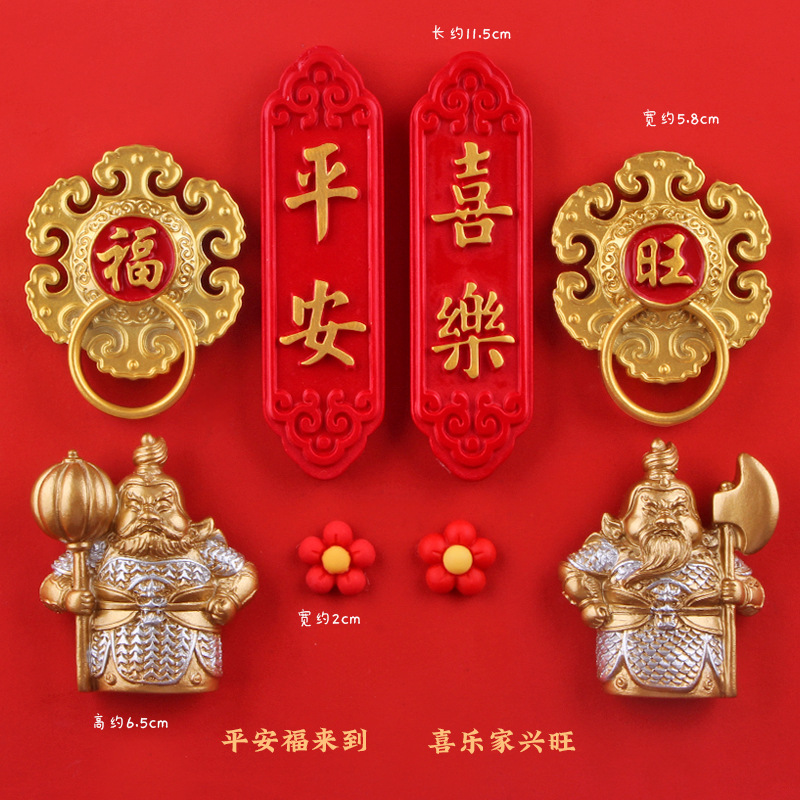 문신 오타쿠 푸왕, 기쁨, 평화 8종★★