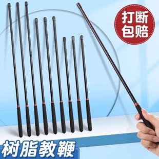 Resin Teaching Stick for Teachers, Children's Home Learning Teaching Stick, Rattan Reading Stick for Primary School Students