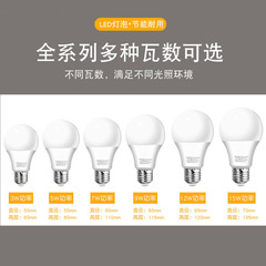 Wholesale LED bulb 3-proof bulb, household E27 screw base A bulb with aluminum plastic package, 3W 5W energy-saving lighting bulb