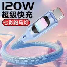 全新七彩跑马灯120w超级快充发光线适用苹果1516华为三星小米荣耀