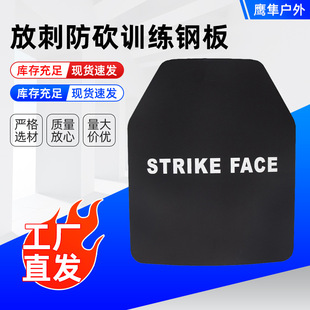 Stab-resistant anti-cut training steel plate tactical vest built-in 1kg weight-bearing plate protective plate
