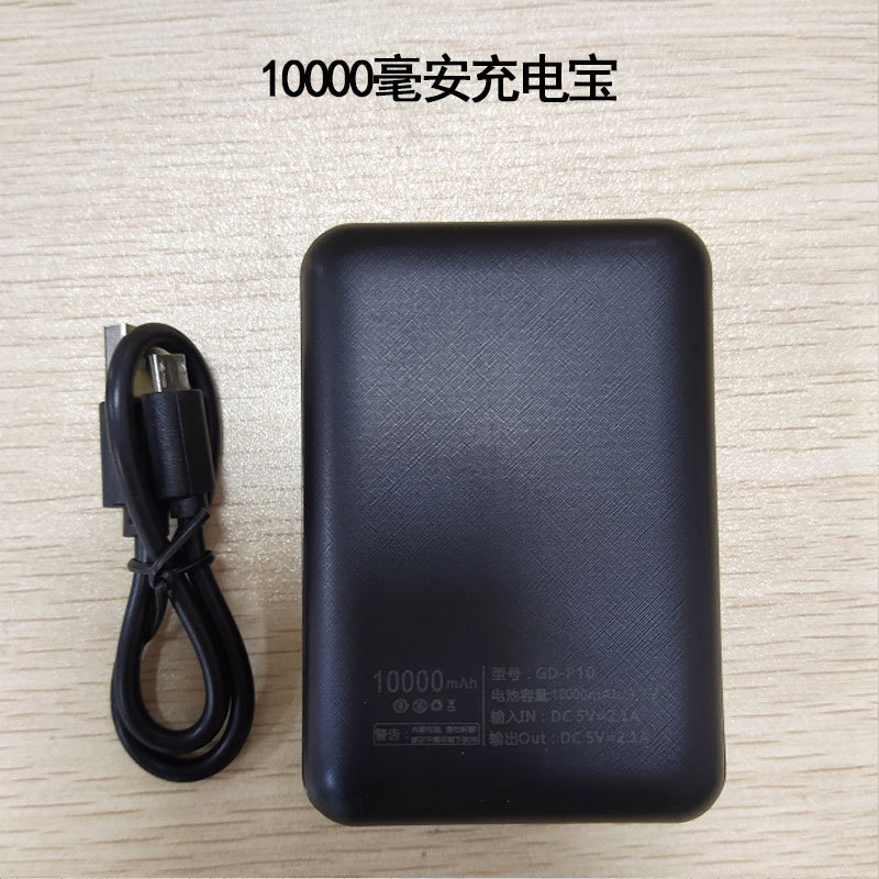 10000 밀리 암페어 충전 보물