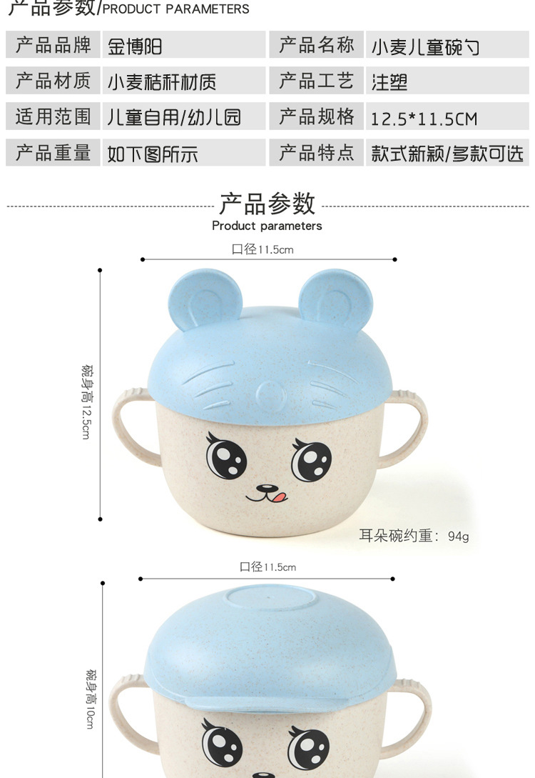 Wheat cartoon main model details page (8)