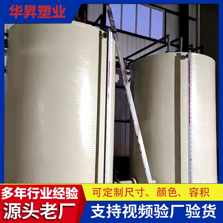 聚丙烯液体化工储存罐 PP立式卧式储罐石英砂酸洗罐 结实稳固