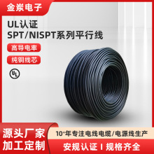 ����UL�J�CSPT-1/1W/2/2W��PVCƽ�о�14/16/18AWG늾��~��