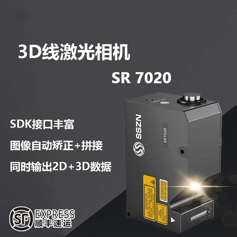 3D линейный лазерный сканер SR7020 с высокой точностью обнаружения контуров, сканирования сварных швов и измерения размеров