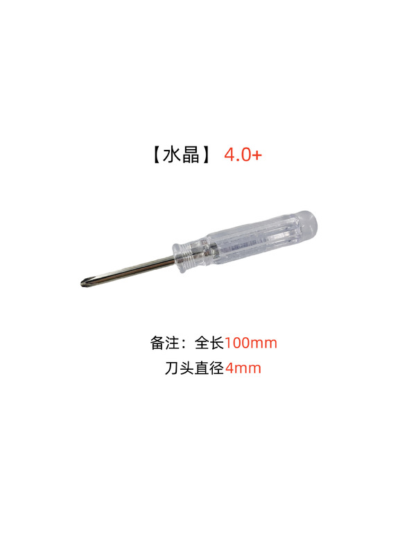 ドライバー マイナスプラスドライバー 工具ドライバー おもちゃ 配送ドライバー 工具|undefined