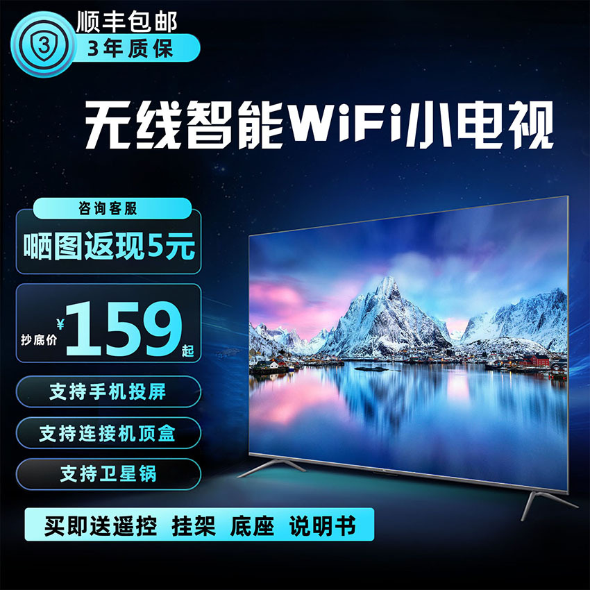 Multifunctional Lcd Tv for the Elderly, Small Bedroom Home Tv 17-32inch Hd Smart Network Tv