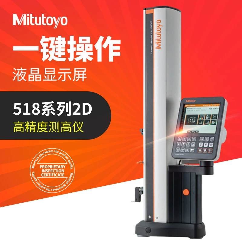 Япония импортировала mymadolyo Sanfeng, измеритель высоты с цифровым дисплеем, высокоточный двухмерный измеритель высоты 2D LH-600FG