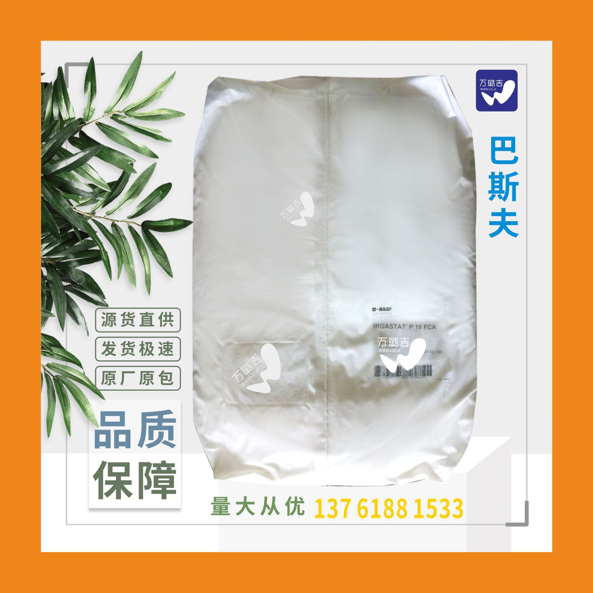 巴斯夫流变改性剂Irgatec CR76 聚丙烯熔喷料 流变剂 cr 76