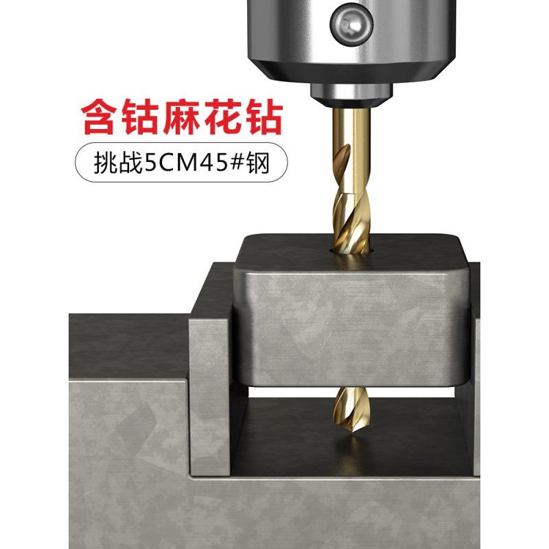 贝利麻花钻头不锈钢专用套装含钴高硬度打孔手电钻转头铁合金大全