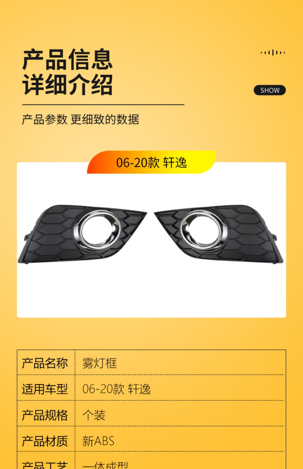 Suitable for 2006-2020 new and old models of the Sylphy, fog light frame, classic Sylphy fog light protective cover, front bumper grille decorative frame