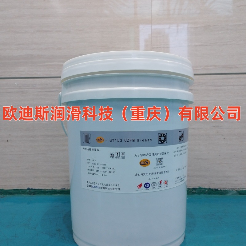 ODSi-GY153 CZFM