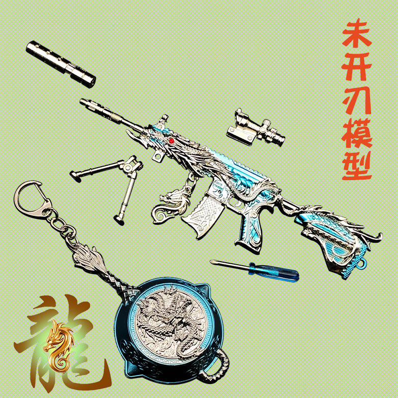 绝地和平 满配枪模型 五爪金龙M416星际漫游黄金