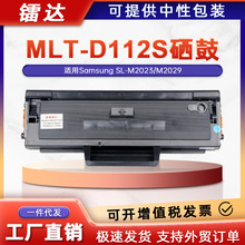 �m������M2029����Xpress M2023��ӡ�Cī��MLT-D112Sī�ۺ�