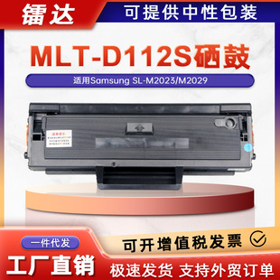 �m������M2029����Xpress M2023��ӡ�Cī��MLT-D112Sī�ۺ�