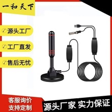 地面波高增益数字电视天线室内DTMB家用吸盘DVB-THDTV电视天线
