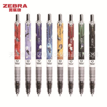 日本ZEBRA斑马MA85迪士扭曲仙境限定款0.5mm不易断芯自动笔