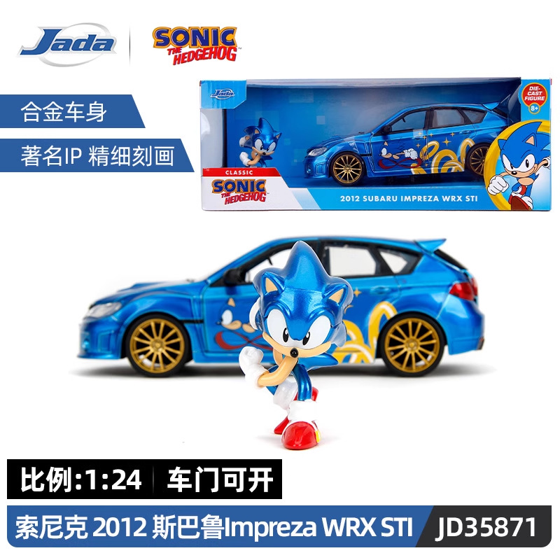 JADA auténtico velocidad y pasión 1: 32 Toyota simulación de aleación modelo de automóvil adornos juguetes coleccionables pueden ser distribuidos