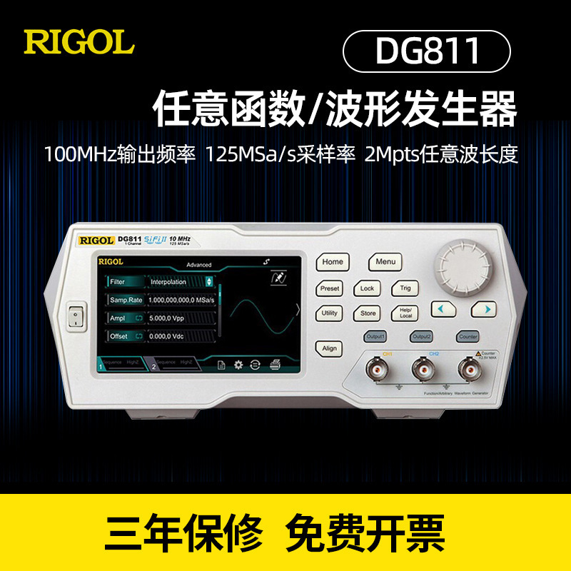 普源信号发生器DG811/DG812/DG832 台式多功能任意函数波形发生器
