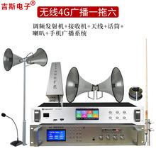 公共工厂校园消防播放一拖六4g调频广播系统发射机校园消防广播