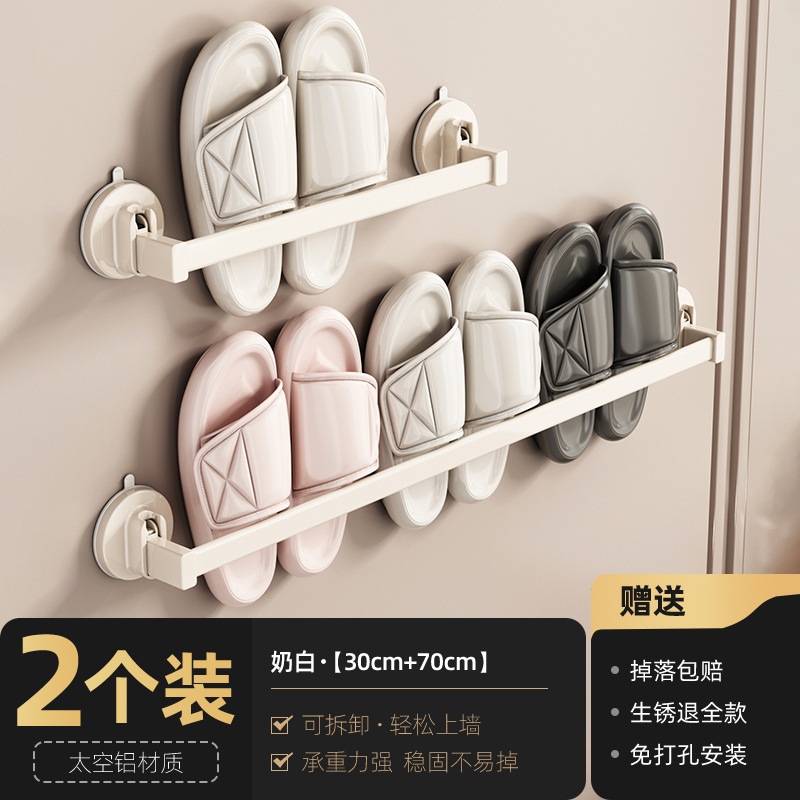 밀크화이트 30cm+70cm 흡착컵 슬리퍼걸이 [4인 가족]